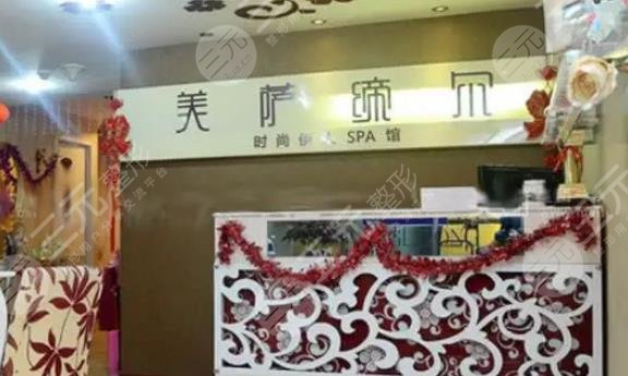 福州美萨缔尔医疗美容门诊部