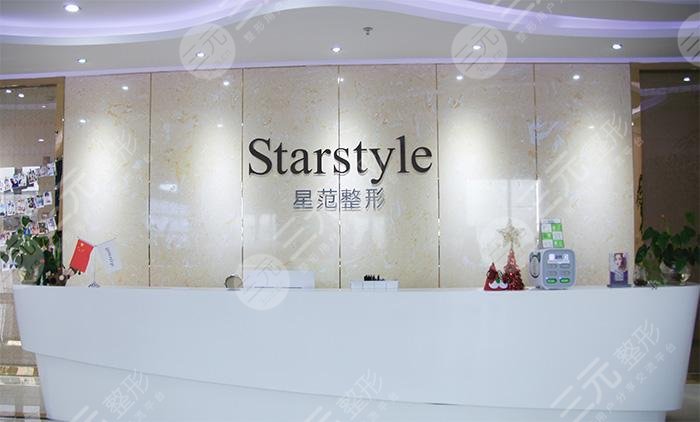 苏州星范医疗美容门诊部