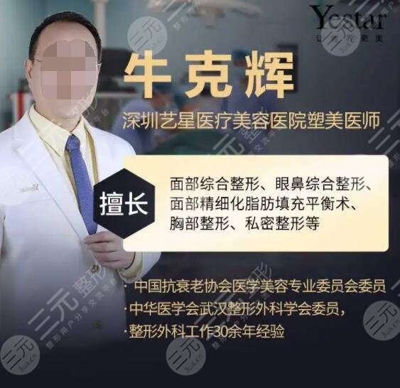 牛克辉