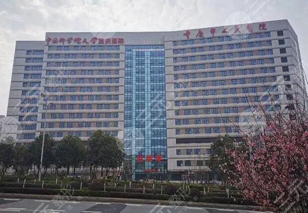 重庆市人民医院