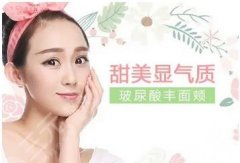注射玻尿酸丰面颊真实案例大揭秘~这些经验不看可惜! 注射玻尿酸丰面颊真实案例大揭秘~这些经验不看可惜!