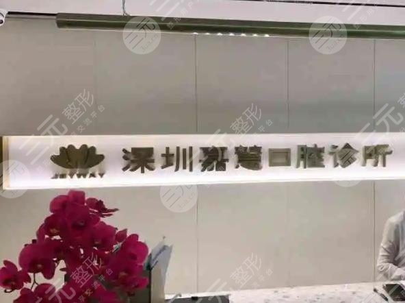 遂宁嘉慧医疗美容门诊部