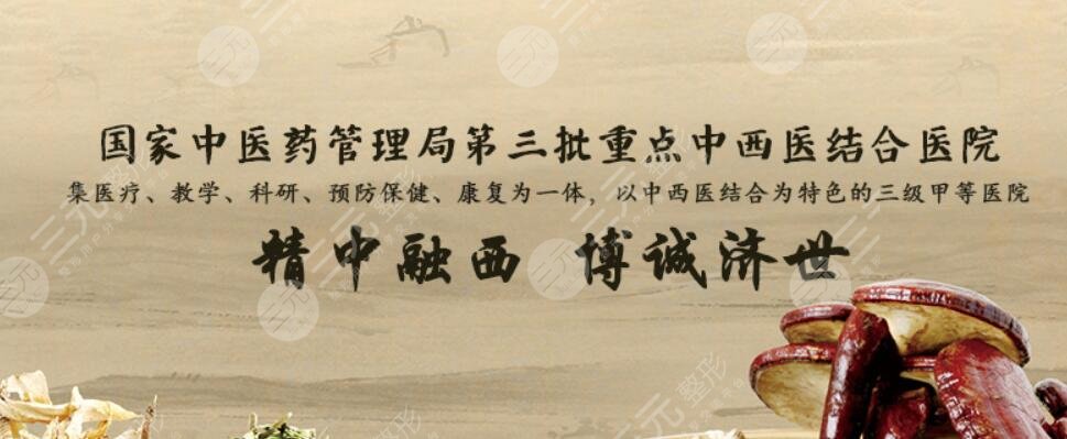 北京中西医结合医院