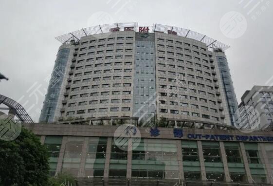 重庆三甲整形医院及报价表排行前五医院信息为您准备好重医一院排名靠