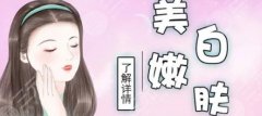 如何美白脸部小窍门轻松get，这个夏天想要白成一道光，必看攻略！