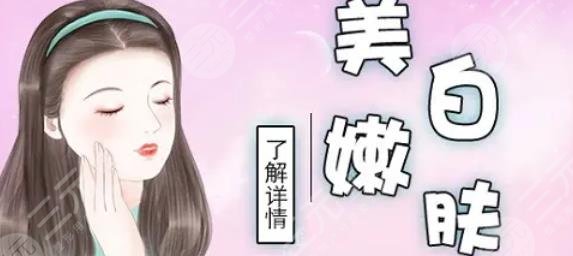 如何美白脸部小窍门