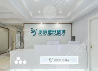 温州原辰植发