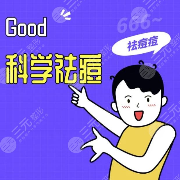 专业祛痘方法有哪些