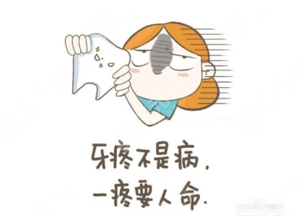 牙齿松动疼痛是什么原因怎么治需要拔牙吗