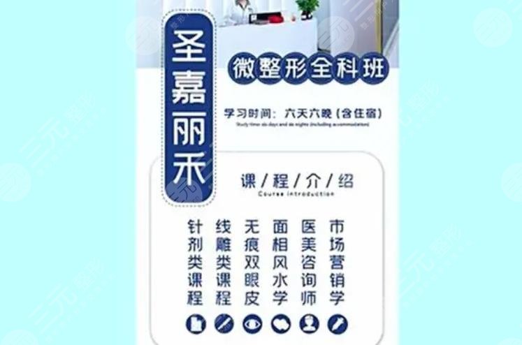 315晚会医美速成班是什么?