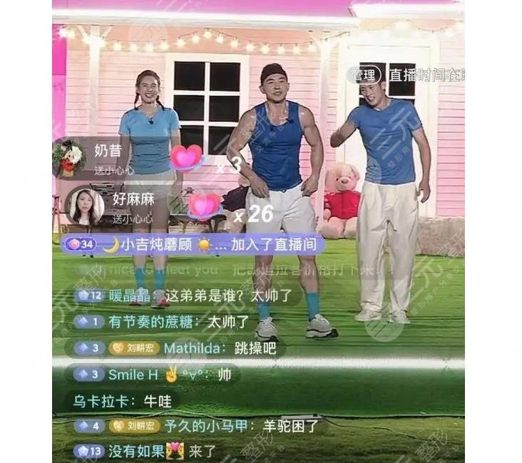 刘畊宏在哪里户外直播健身