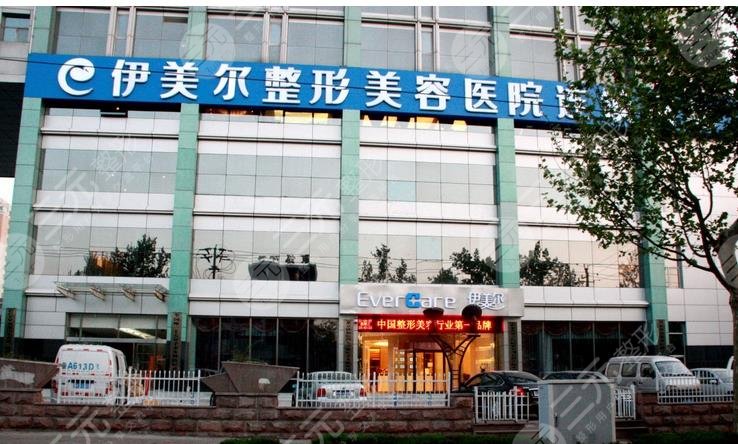 济南伊美尔整形医院