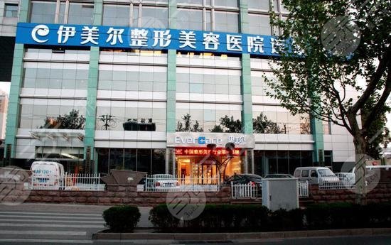 济南伊美尔医疗美容医院