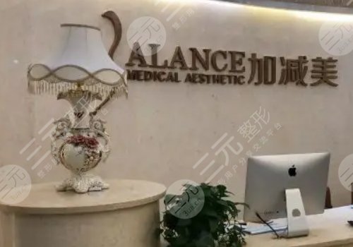 面部除皱价格是多少?北京加减美怎么预约?抗衰除皱术前指南! 面部除皱价格是多少?北京加减美怎么预约?抗衰除皱术前指南!