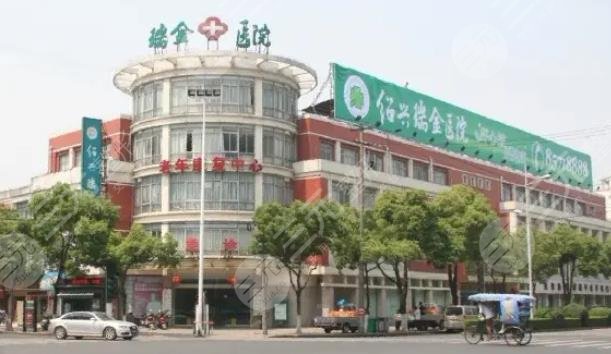 绍兴瑞金医院整形美容科