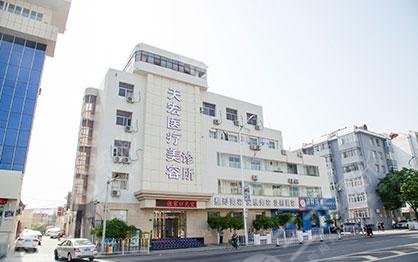 潍坊天宏医疗美容医院
