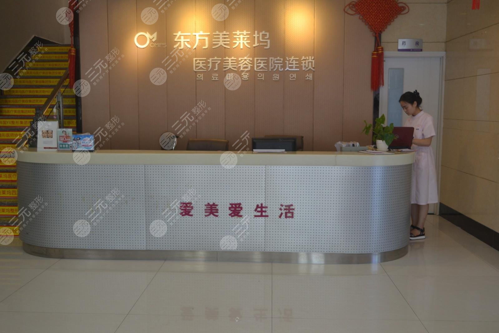 东方美莱坞整形美容医院