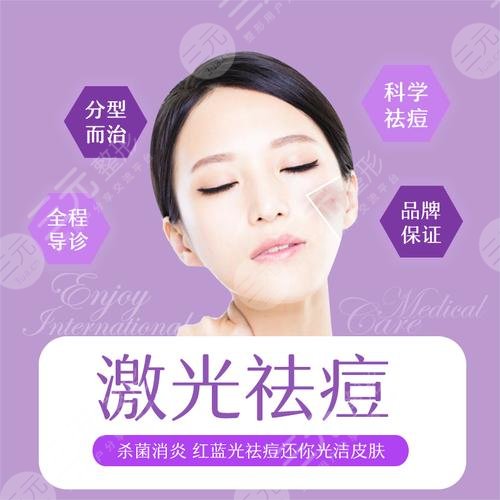 怎么祛痘比较快?