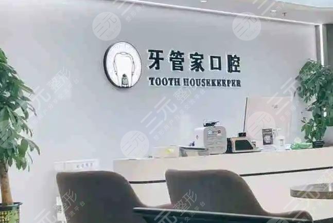北京种植牙十大医院排行榜全新出炉,名次不分先后,个个技术精湛!-三元整形网