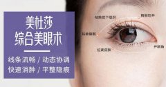 美杜莎双眼皮优缺点分析！到底是不是噱头？科普一探究竟~