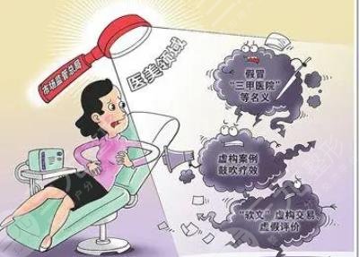 女子整容失败崩溃大哭