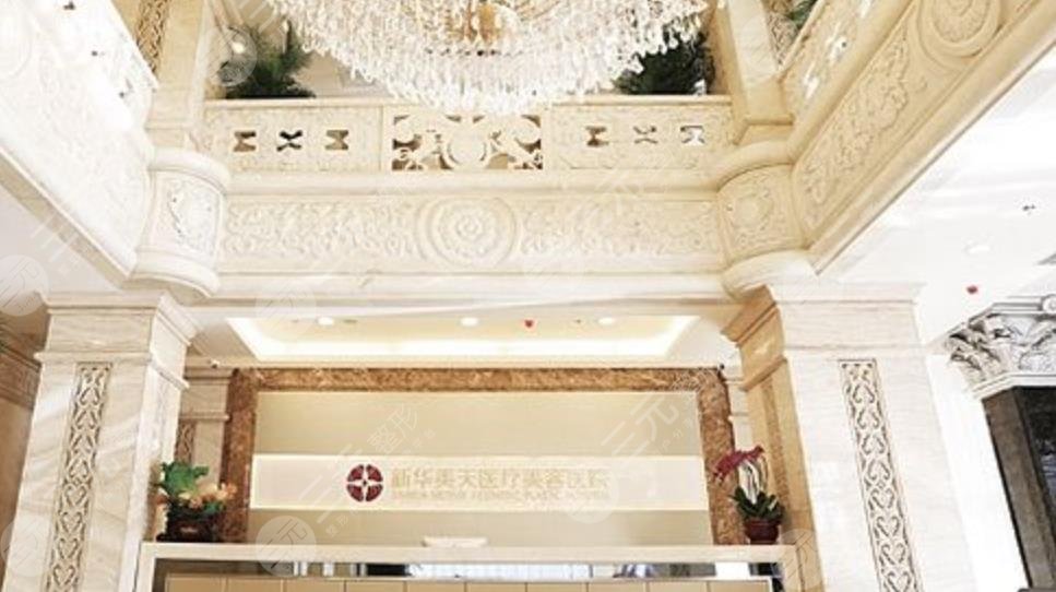 大连新华美天医疗美容医院