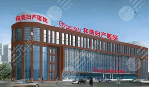 重庆康和美整形美容医院