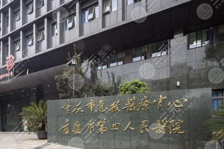 市渝中区健康路1号【代表医生】李伟【医院简介】重庆第四人民医院