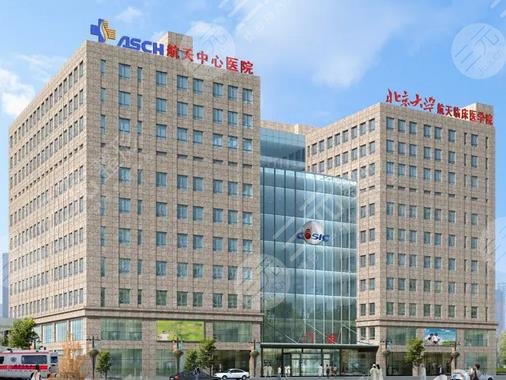 　航天中心医院