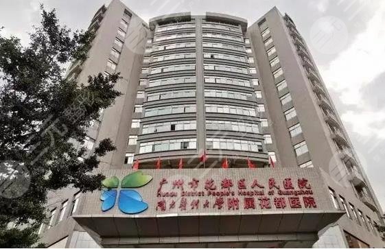 花都区人民医院