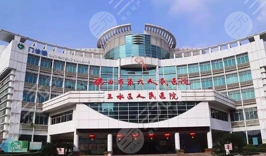 三水人民医院