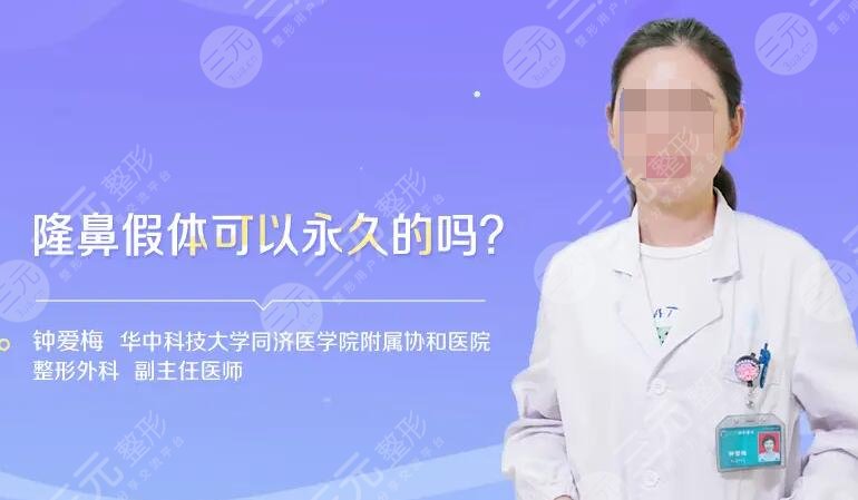 钟爱梅医生