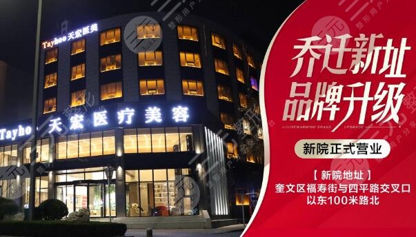 盘点坤娜,天宏等5家医院,专业有性价比!-三元整形网