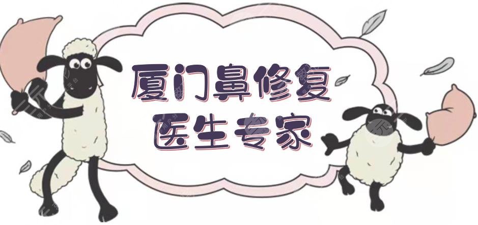 厦门鼻修复医生