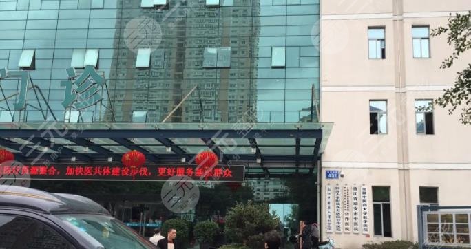 瑞安市隆山医院整