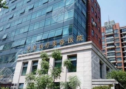 上海艺星医疗美容医院