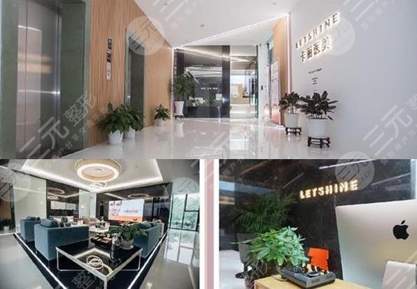 宁波卡丽医疗美容诊所