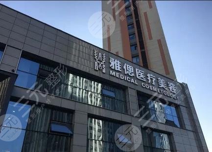 武汉雅偲医疗美容医院