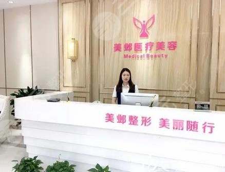 武汉美邺医疗美容门诊部