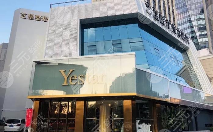 深圳艺星医疗美容