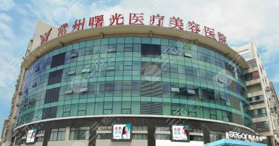 常州隆鼻医院排名哪家好?常州曙光医疗美容医院介绍
