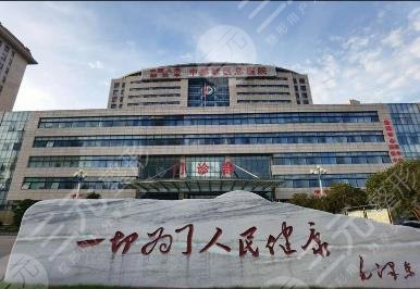 中国人民解放军中部战区总医院