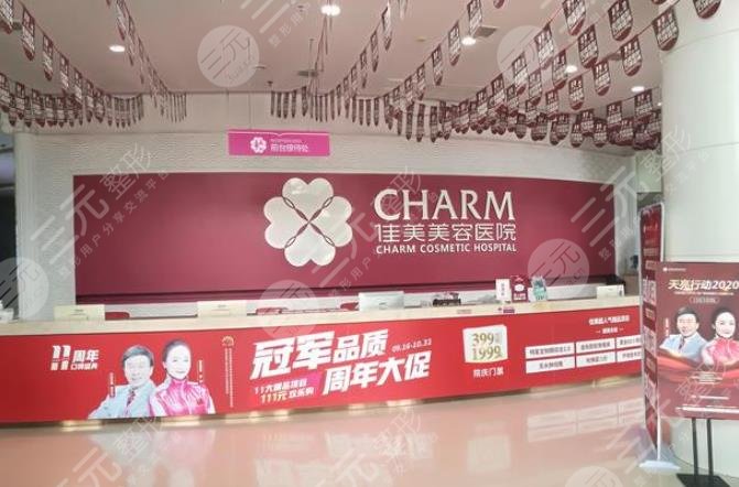 南昌佳美美容医院