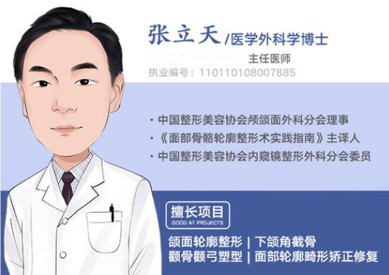 张立天磨骨真的有那么好吗?我的下颌角+颧骨案例,侧颜我i了! 张立天磨骨真的有那么好吗?我的下颌角+颧骨案例,侧颜我i了!