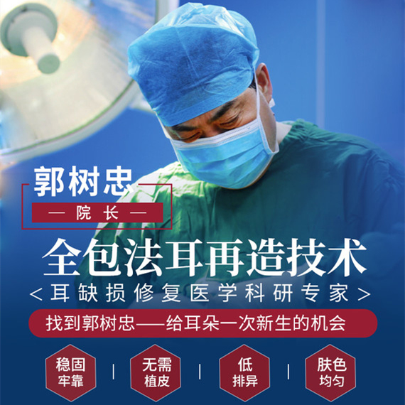 一,郭树忠医生简介