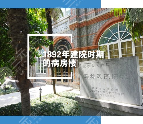 南京鼓楼医院