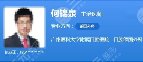 何锦泉