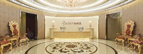 北京加减美医疗美容门诊部