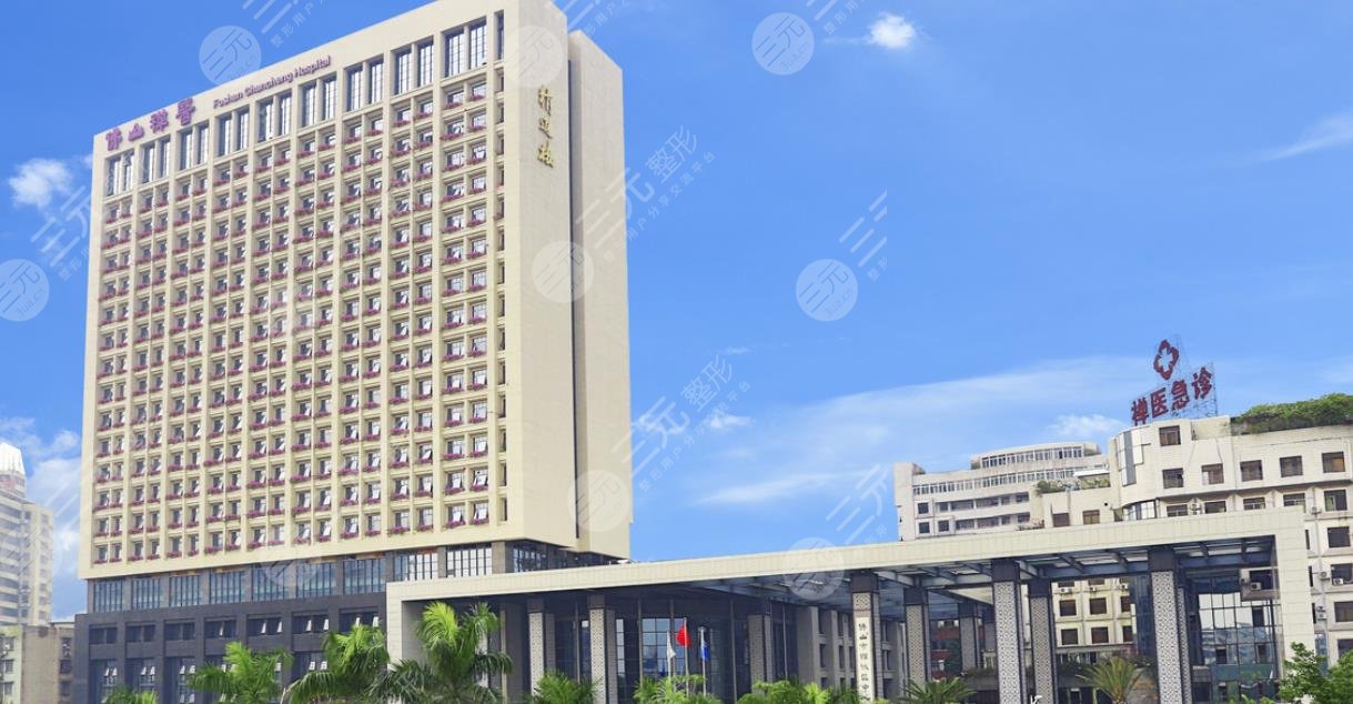 佛山市禅城区中心医院