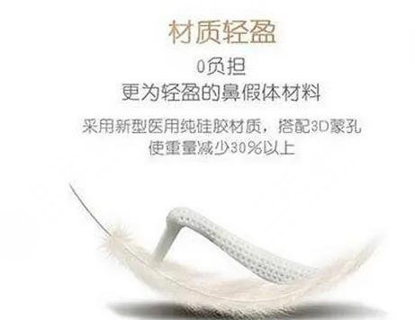 超体隆鼻和膨体哪个好?优点分析